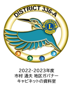 市村通夫キャビネット資料室